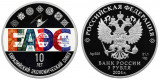 Серебряная монета России «10-летие ЕАЭС»