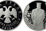 Монета "150 лет со дня рождения Столыпина"