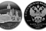 Монета «300-летие основания г. Нижнего Тагила»