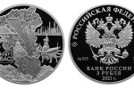 Серебряная монета «Кузбасс - 300 лет»