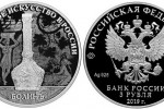 Серебряная монета «Ювелирное искусство в России»