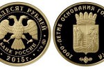 Выпущена золотая монета в честь 2000-летия Дербента