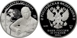 Серебряная монета "Владимир Высоцкий" 25 рублей