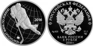 Монета из серебра "Чемпионат мира по хоккею 2016"