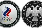 Монета «100 лет Олимпийскому комитету России»