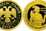 Монета «1150 лет государственности РФ» 50 руб.