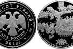 Серебряная монета массой 5 кг. от Банка России