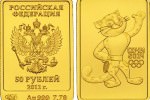 Монета "Олимпиада в Сочи 2014: Леопард" 50 руб.