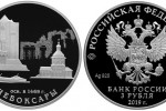 Серебряная монета «550-летие основания г. Чебоксары»