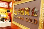 China National Gold в поиске новых покупок