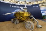 Китайцы будут искать «редкозёмы» на Луне