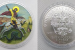 Серебряная монета «Цветной Георгий Победоносец»