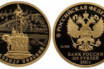 Золотая монета «Князь Александр Невский»