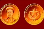 Памятные монеты с изображением Ким Чен Ира