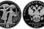 Серебряная монета «250 лет Ингушетия в составе России»