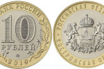 Биметаллическая монета 10 рублей "Костромская область"