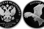 Красный коршун на серебряной монете России