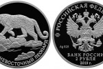 Серебряная монета РФ «Дальневосточный леопард»