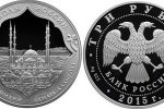 Серебряная монета «Мечеть имени Ахмата Кадырова»