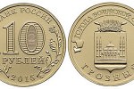 Банк России выпустит монету 10 рублей "Грозный"