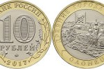 Биметаллическая монета 10 рублей «Олонец»
