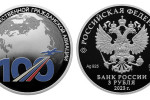 Монета «100-летие гражданской авиации России»