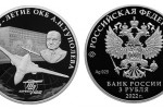 Монета «100-летие со дня создания ОКБ А.Н. Туполева»