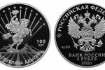 Серебряная монета «100-летие Республики Адыгея»