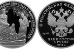 Монета "75-летие освобождения Ленинграда от блокады"