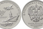 Монета «Армейские международные игры» 25 руб.