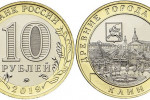 Биметаллическая монета 10 рублей «Клин»