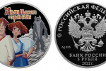Серебряная монета «Иван Царевич и Серый Волк»
