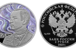 Серебряная монета «Композитор Рахманинов С.В.»