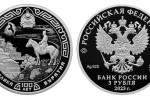 Серебряная монета «100-летие Республики Бурятия»