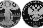 Серебряная монета «100-летие Чувашской АО»