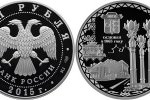 В РФ выпущена монета из серебра в честь Элисты