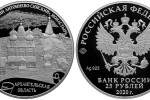 Монета «Свято-Троицкий Антониево-Сийский монастырь»