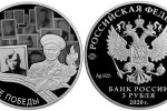 Серебряная монета «75-летие Победы в ВОВ 1941-45 гг.»