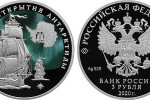 Серебряная монета «200-летие открытия Антарктиды»