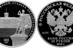 Серебряная монета «Музей-усадьба Архангельское» 25 руб.