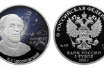 Серебряная монета «Стремление к звёздам»