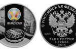 Серебряная монета «Чемпионат Европы по футболу 2020»
