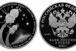 Монета РФ «Первый групповой космический полёт»