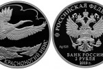 Серебряная монета РФ «Красноногий ибис»