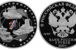 Серебряная монета ЦБ РФ «75-летие Росатома»