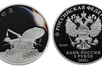 Серебряная монета России «Луноход»