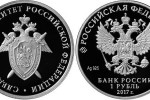 Серебряная монета "Следственный комитет РФ"
