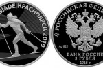 Серебряная монета «Универсиада в Красноярске 2019»