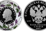Серебряная монета «Создатель русского фарфора Виноградов»