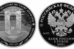 Монета «100-летний юбилей нелегальной разведки»